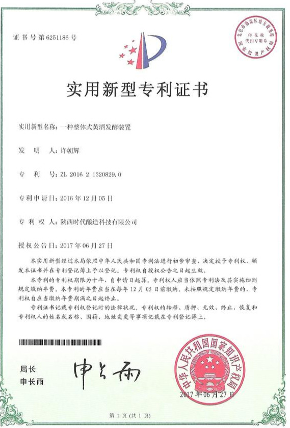 智能谷物釀造料酒設備,引領料酒行業向高質量發展