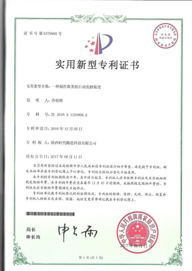 許朝輝:專利發酵設備可以完成醬油、豆瓣醬、甜面醬等智能生產