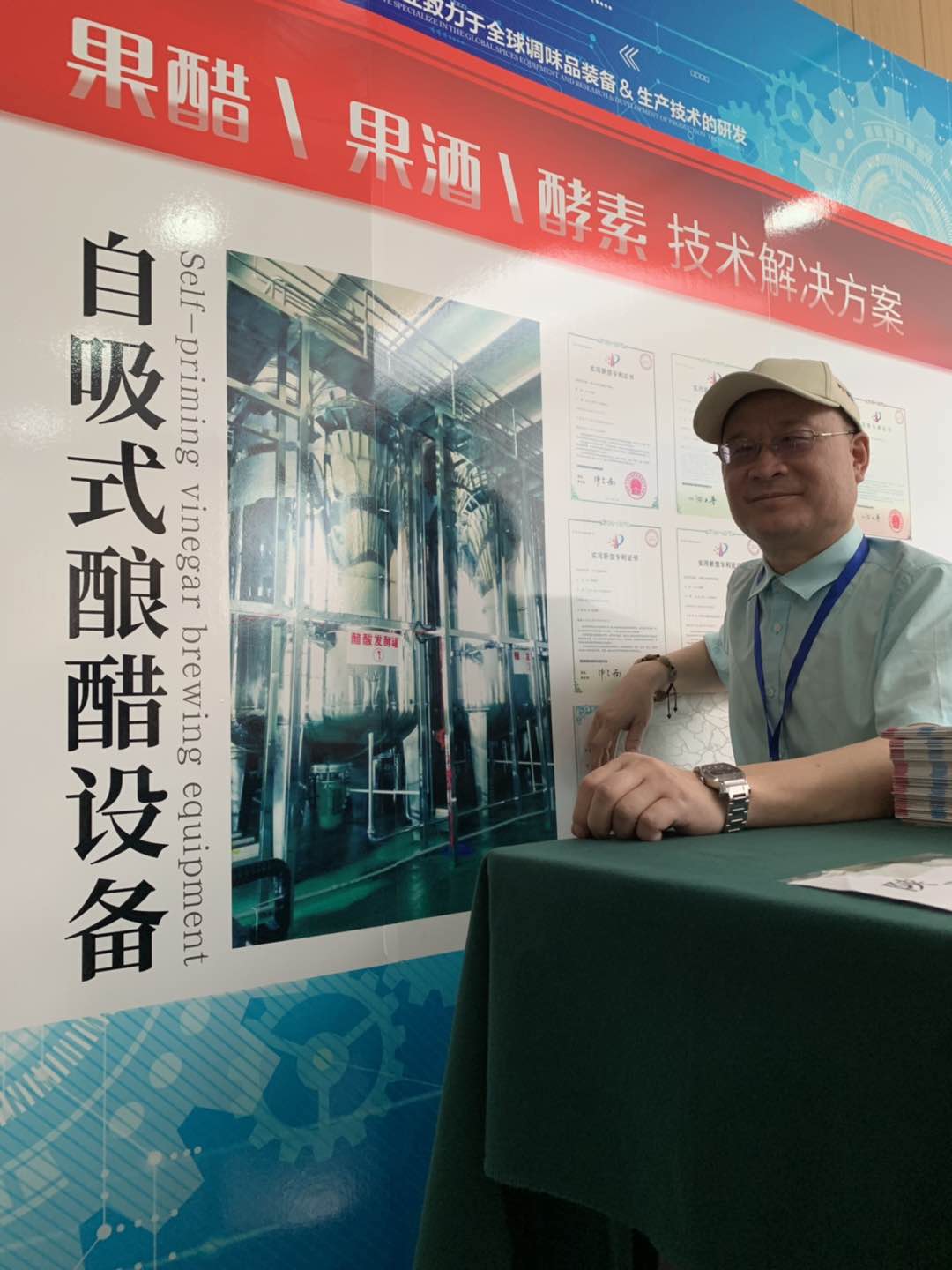 一種木瓜復合果醋的制作方法
