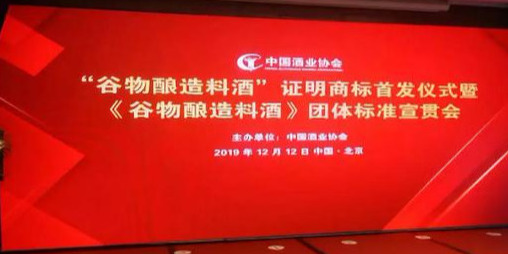 智能谷物釀造料酒設備,引領料酒行業向高質量發展